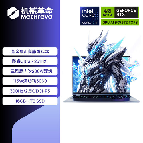 机械革命耀世16Ultra游戏本
