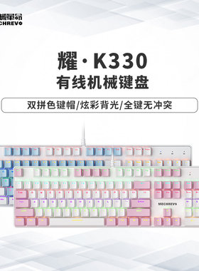 机械革命 K330机械键盘键鼠套装滑鼠电竞游戏笔记本办公电脑键盘