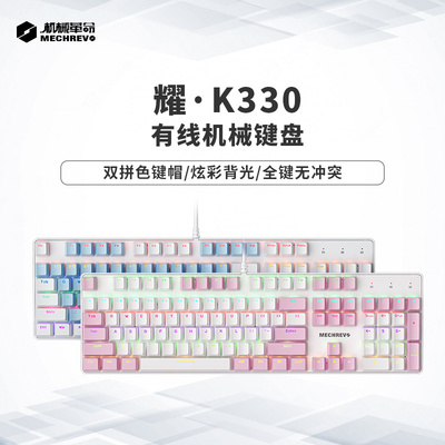 机械革命 K330机械键盘键鼠套装滑鼠电竞游戏笔记本办公电脑键盘