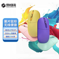 机械革命薯片无线鼠标办公网课专用学生便捷笔记本电脑台式可用