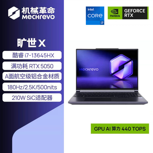 机械革命旷世X酷睿i7游戏本