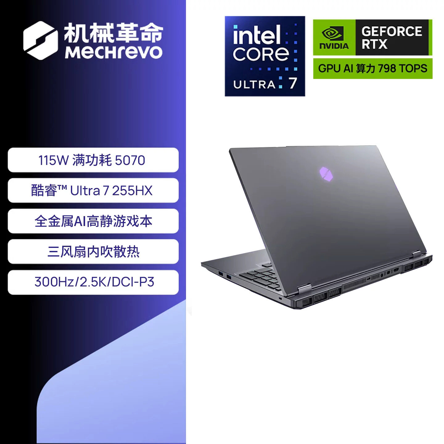 ��ֱ��400+����15%����е���� ҫ��16 Ultra ���Ultra7 255HX RTX5070 ��Ϸ����ѧ���羺�ʼǱ����Թٷ��콢 7424.75Ԫ(������)
