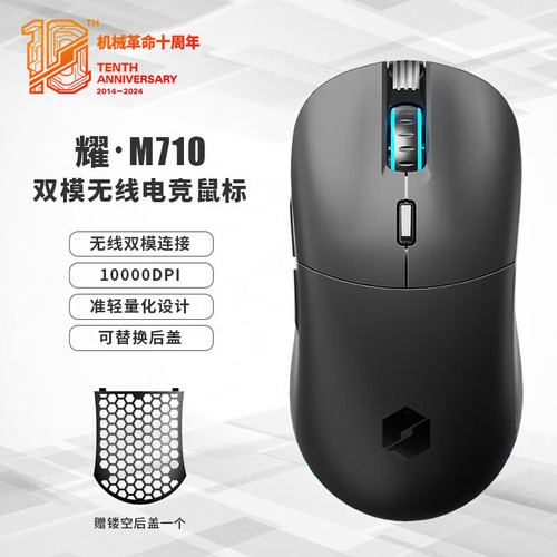 机械革命耀无线电竞鼠标
