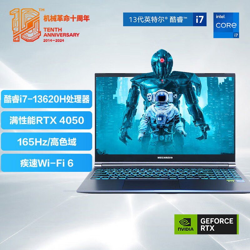 机械革命 极光15 英特尔酷睿i7-13620h 15.