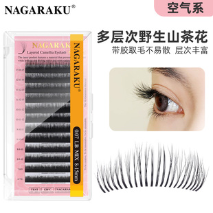 nagaraku3D多层次野生漫画款山茶花睫毛5D带胶取毛不散LB美睫店用