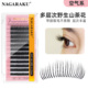 nagaraku3D多层次野生漫画款 山茶花睫毛5D带胶取毛不散LB美睫店用