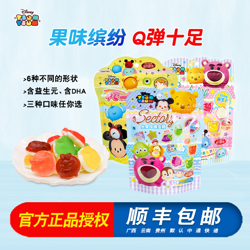 益生元儿童喜糖水果软糖