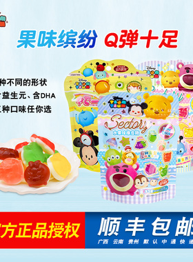 迪士尼软糖Tsum益生元DHA水果橡皮糖QQ喜糖生日分享零食圣诞糖果