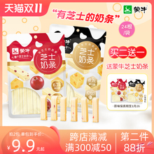 蒙牛芝士奶条奶酪条108g内蒙古干吃牛奶棒软奶酪儿童零食原味奶条