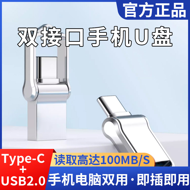华为通用u盘128g手机电脑两用双接口type-c高速传输大容量优盘32g怎么样,好用不?