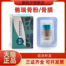 牙科种植骨粉齿科牙骨粉口腔种植骨膜材料骼瑞骨粉吉特瑞骨膜 包邮