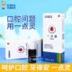 牙得安一点灵1.5ml送涂抹棒 口腔粘膜溃炀烂口疮嘴巴上火红肿起泡