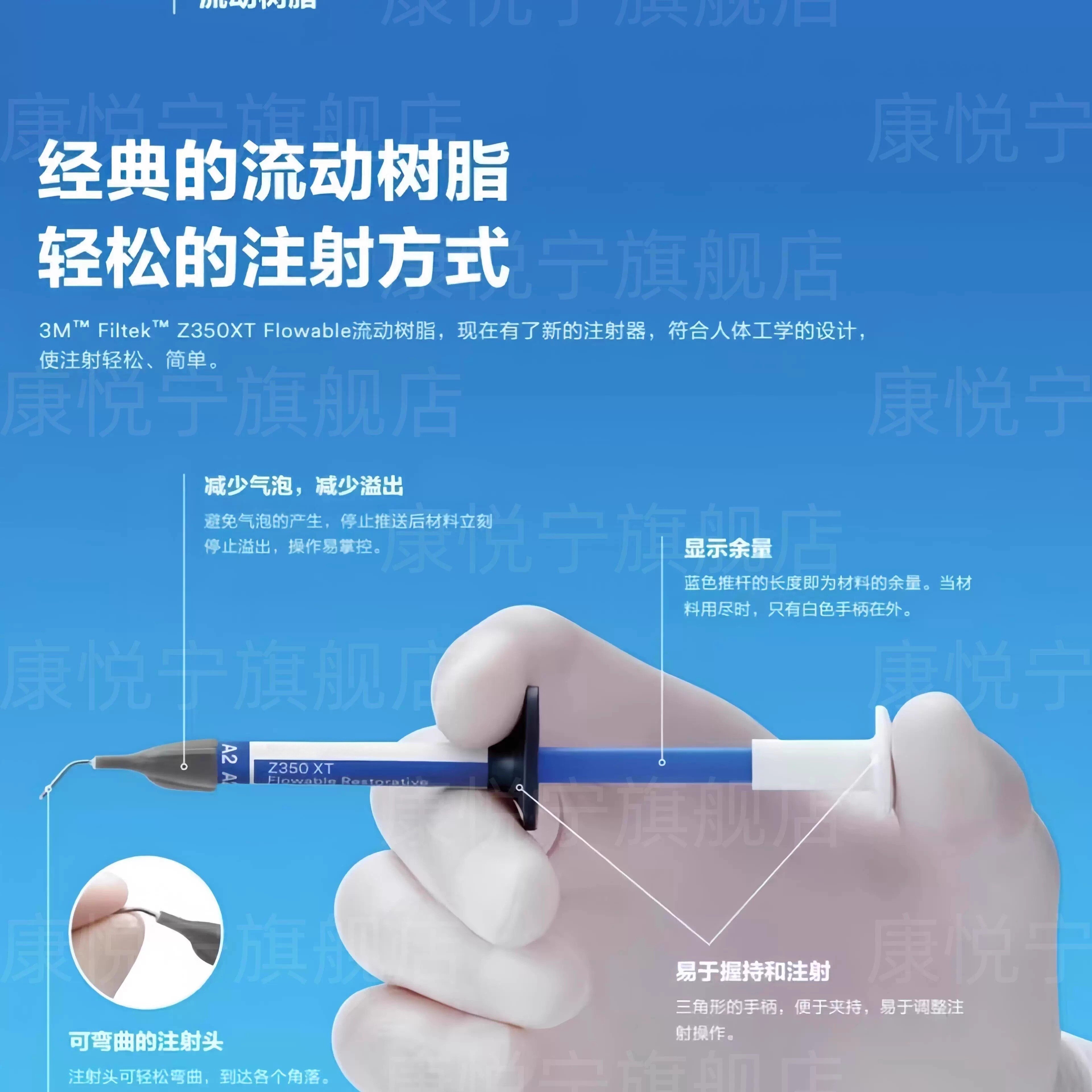 牙科材料3mZ350xt光固化树脂 美国3M350流体树脂 纳米牙科树脂