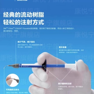 牙科材料3mZ350xt光固化树脂 美国3M350流体树脂 纳米牙科树脂
