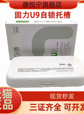 芜湖固力U9自锁托槽MBT直丝弓托槽金属弧形正畸自锁托槽配6颊面管