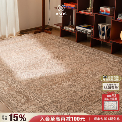 【独家授权 新品发售】ASOS土耳其原装进口复古轻奢客厅高级地毯