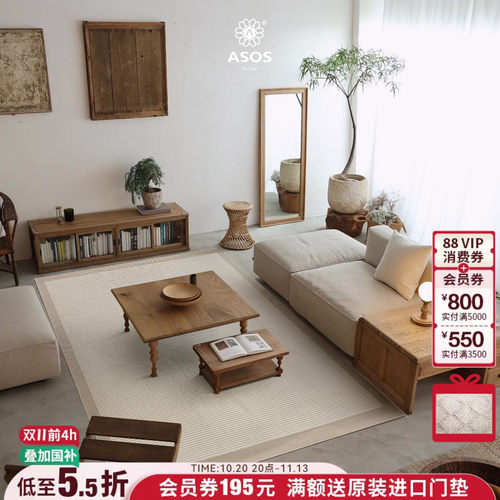 【国内独家授权新品发售】ASOS土耳其进口民宿茶室原木风客厅地毯