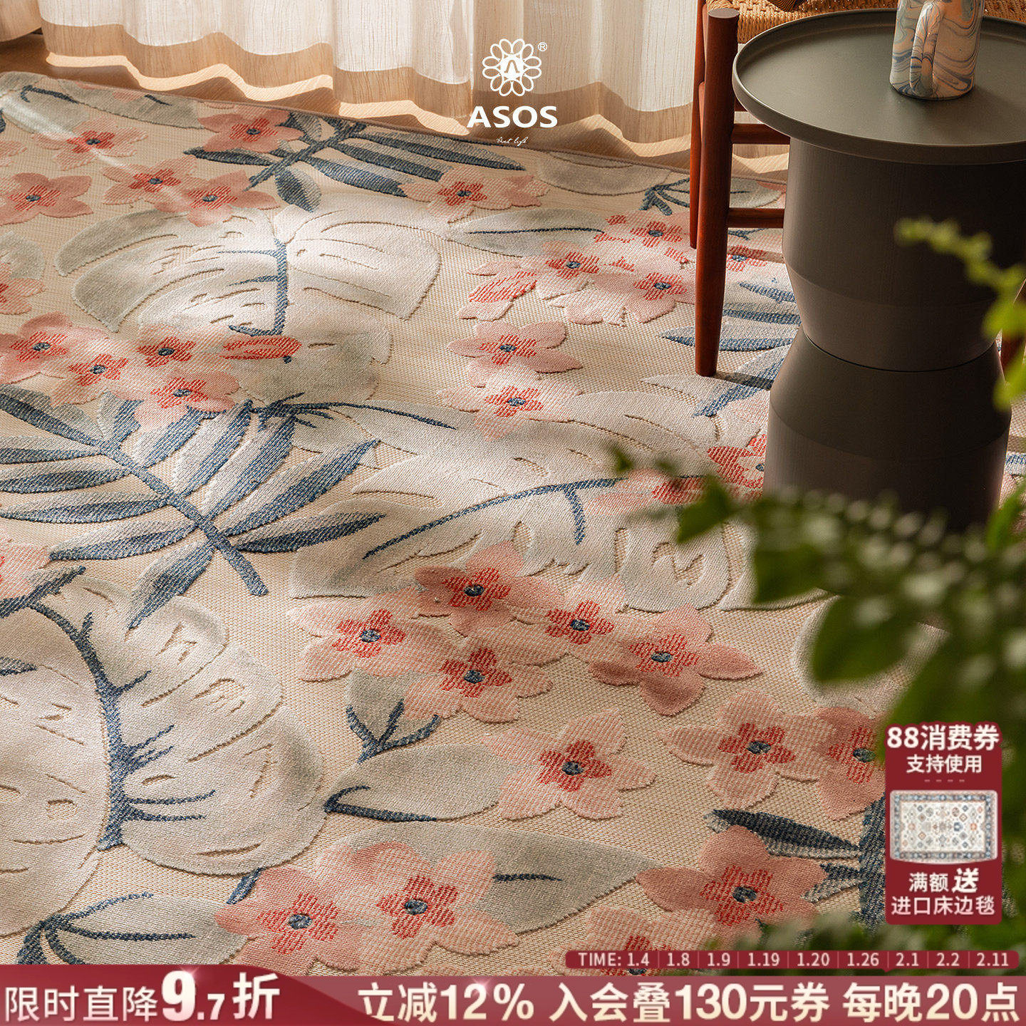 【独家工艺可水洗薄地毯】ASOS原装进口南欧法乡村田园风客厅地垫,居家布艺,地毯,淘宝优惠券,粉丝福利购,淘宝优惠卷