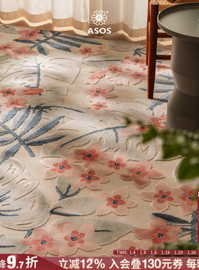 【独家工艺可水洗薄地毯】ASOS原装进口南欧法乡村田园风客厅地垫