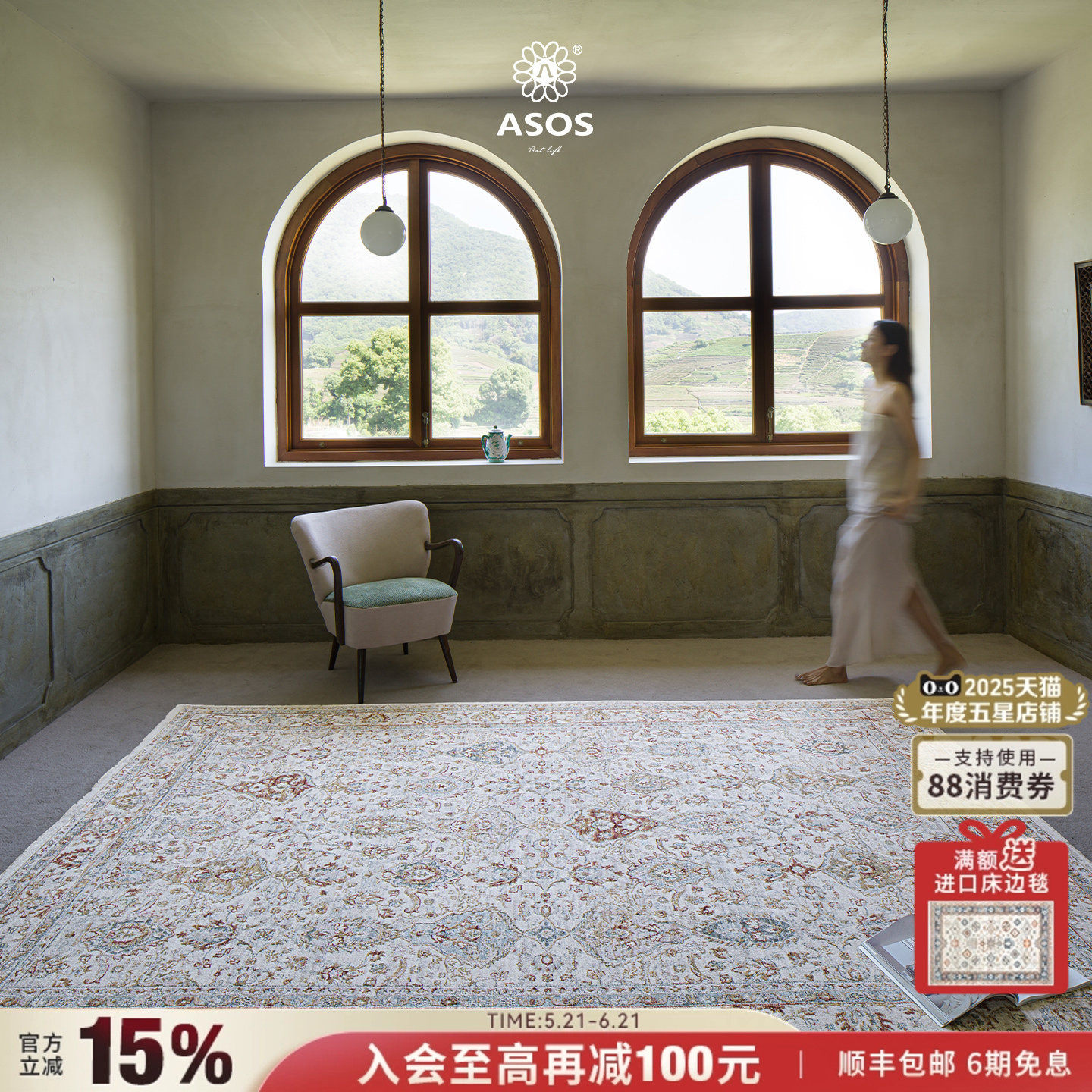 【全球颠覆性工艺独家新品】ASOS原装进口美式复古高级客厅地毯