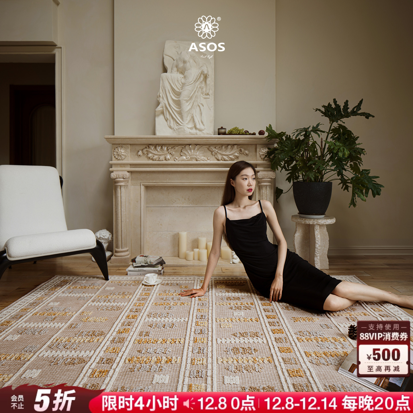 【可水洗易收纳折叠独家新品】ASOS原装进口原木奶油复古风地毯