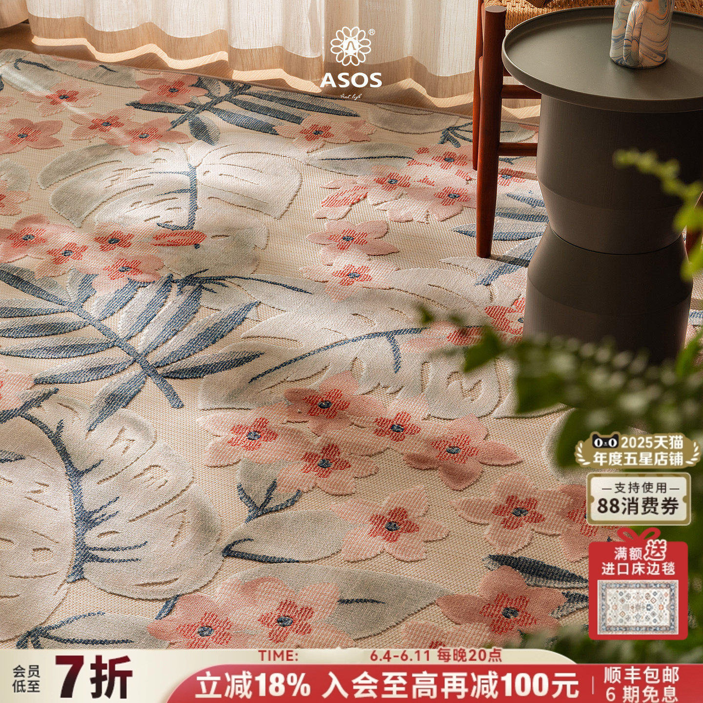 【独家工艺可水洗薄地毯】ASOS原装进口南欧法乡村田园风客厅地垫