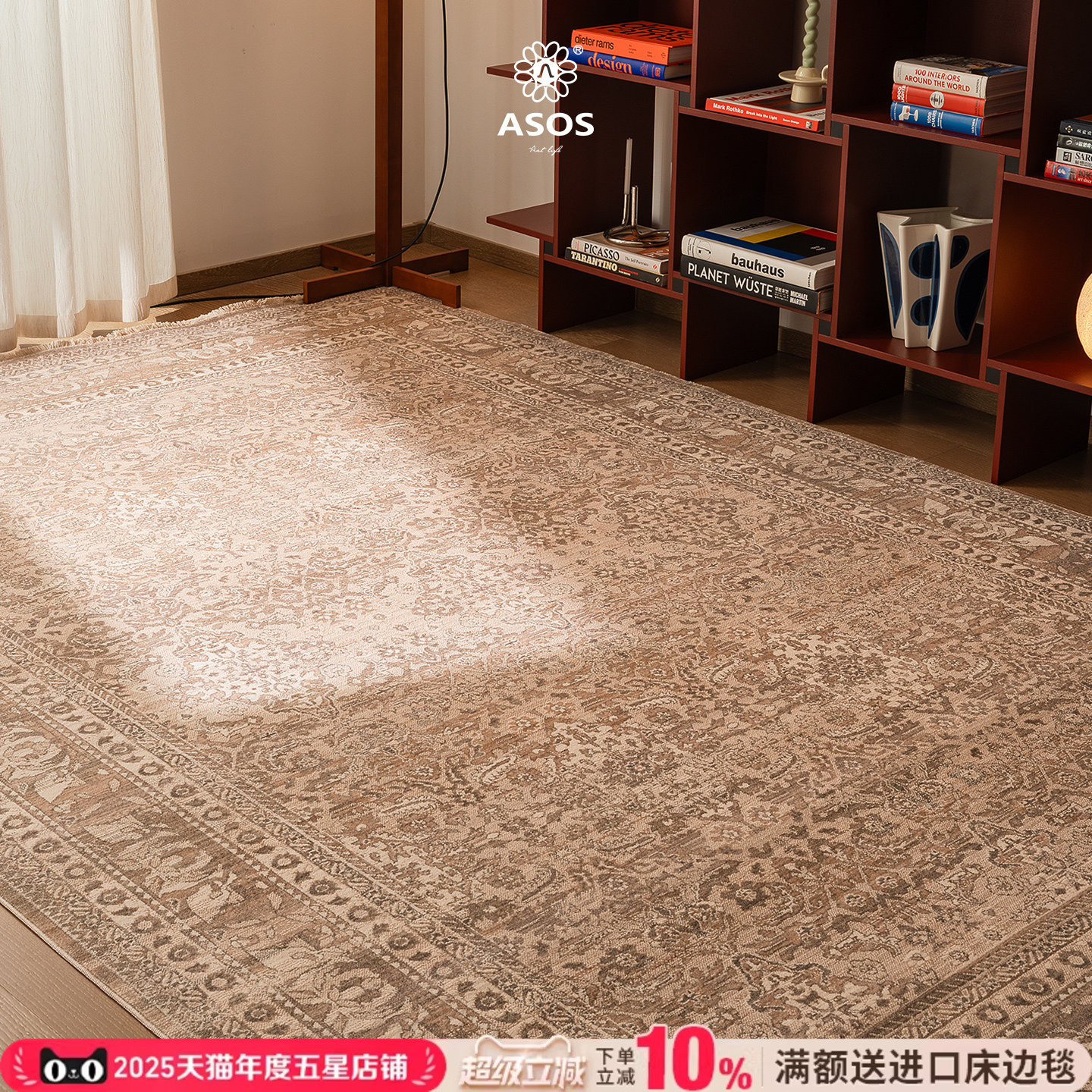 【独家授权 新品发售】ASOS土耳其原装进口复古轻奢客厅高级地毯