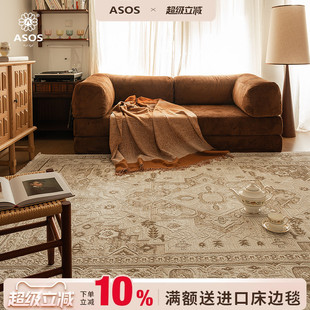 ASOS原装 发售 进口高级复古客厅地毯 新品