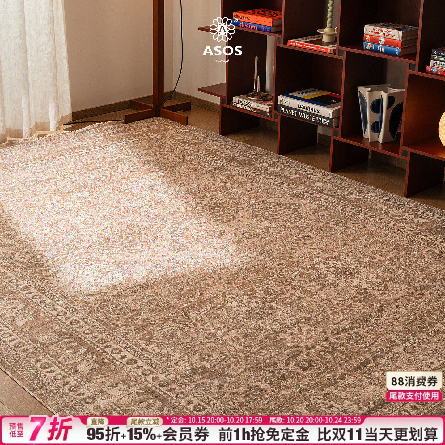 【独家授权 新品发售】ASOS地毯