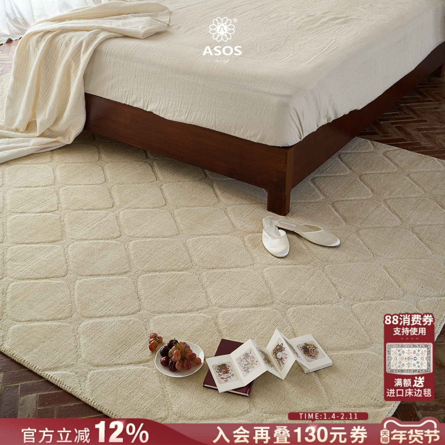 【独家授权】ASOS原装进口100%羊毛纯手工高级地毯,居家布艺,地毯,淘宝优惠券,粉丝福利购,淘宝优惠卷