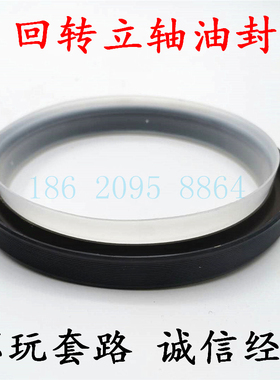 适用神钢挖掘机SK100 120-3-6 120-5.5回转立轴油封 旋转牙箱油封