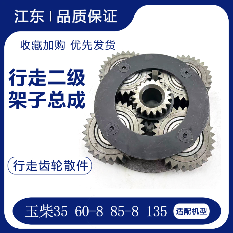 玉柴挖机回转牙箱行星齿轮件立轴