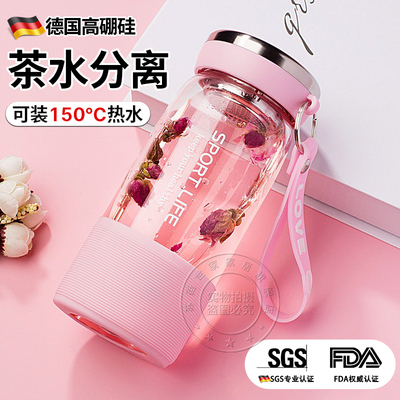 玻璃水杯女款茶水分离泡茶杯子