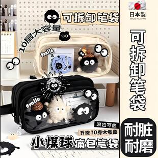 超火小煤球小学生文具铅笔盒袋创意多功能初中高中女生男孩 日本笔袋大容量高颜值多层收纳透明ins风2025新款
