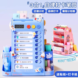 三合一旋转笔筒自律打卡器学习计划表小学生写作业规划初中生学霸时间管理记录表2025年暑假学习计划表