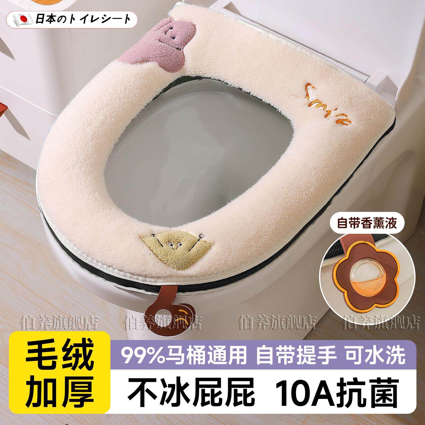 日系冬季马桶坐垫加绒加厚保暖厕所四季通用2025新款大号坐便垫子,家庭/个人清洁工具,马桶套/马桶座圈,淘宝优惠券,粉丝福利购,淘宝优惠卷