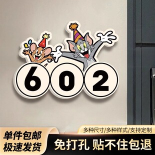 门牌号码牌家用创意卡通可爱猫和老鼠磁吸入户门牌号高级感亚克力墙贴房间门牌2025新款数字号码牌门贴订定制