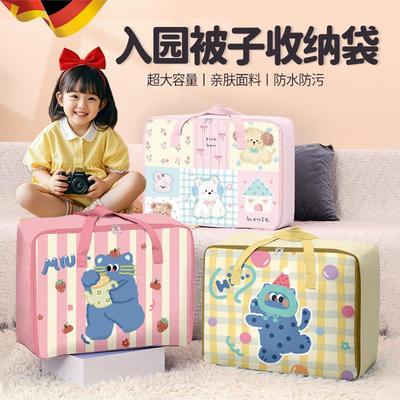 德国幼儿园被子收纳袋防水