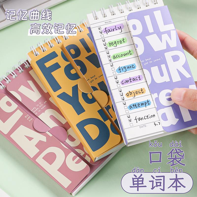 简繁英语背单词本艾宾浩斯记忆