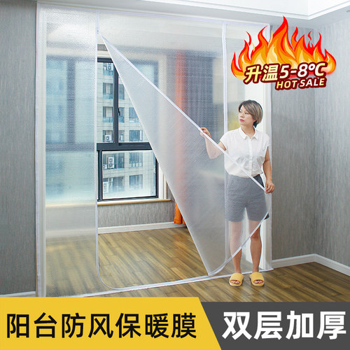 阳台防风门帘防寒挡风神器保温膜