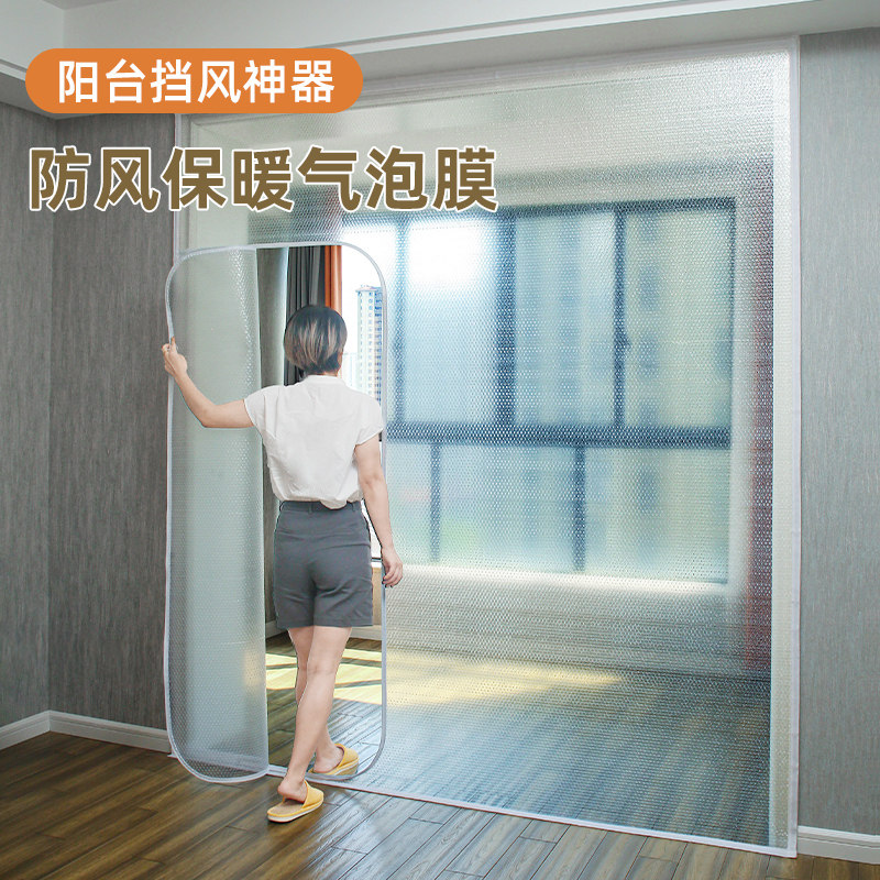 阳台保温隔断帘密封窗户漏风挡风神器加厚保暖门帘封窗防风防寒帘
