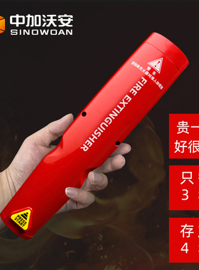 环保纳米微粒子便携式气溶胶灭火器车载家用车用手持式私家车小型