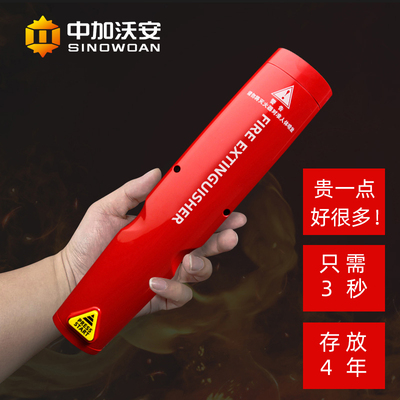 环保纳米微粒子可携式气溶胶灭火器车载家用车用手持式私家车小型