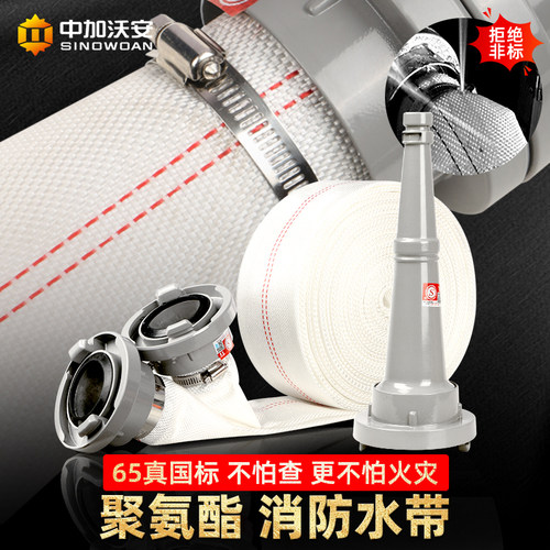 消防水带65国标高压加厚专用正品25米消防栓农用浇地灌溉水管软管