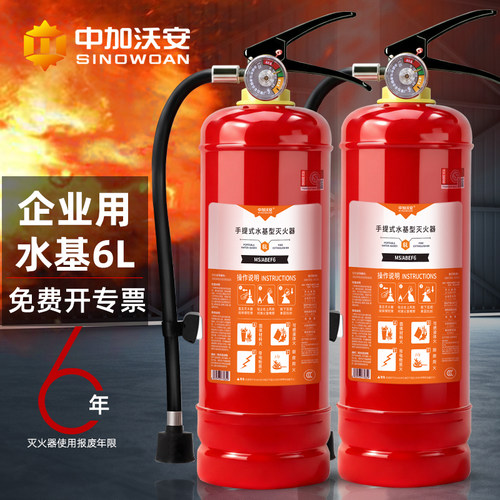 6年水基灭火器工厂专用6公斤