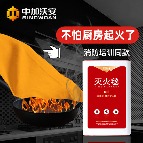 橙色双面硅胶灭火毯家用消防认证