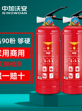 干粉灭火器家用2kg商铺用4公斤消防2025新国标新款3kg手提式车用
