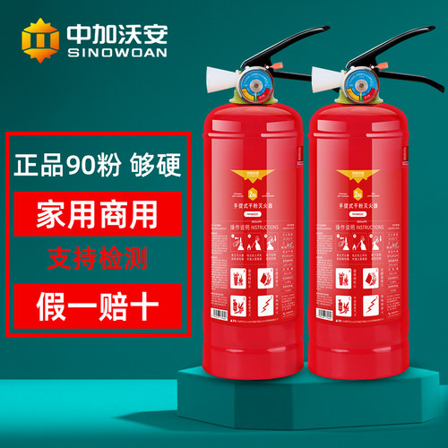 2025新国标干粉灭火器家用商铺用