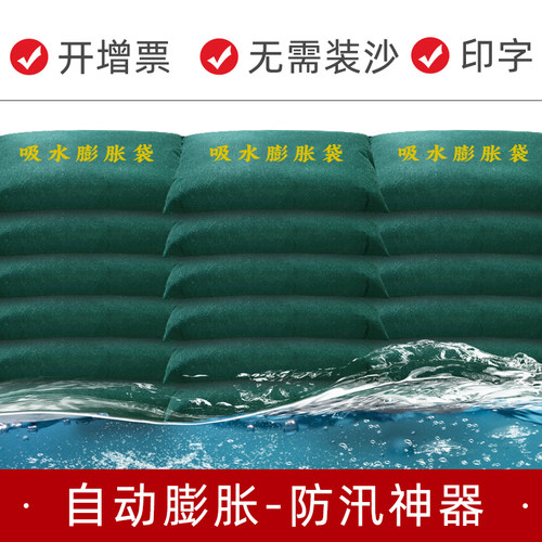 防汛吸水膨胀袋免装沙，防洪神器
