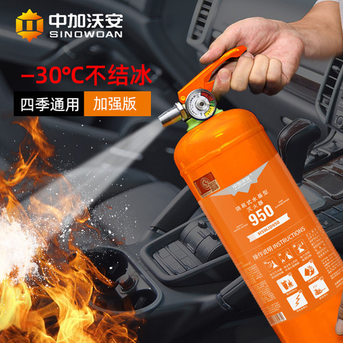 车载水基灭火器私家车应急包套装